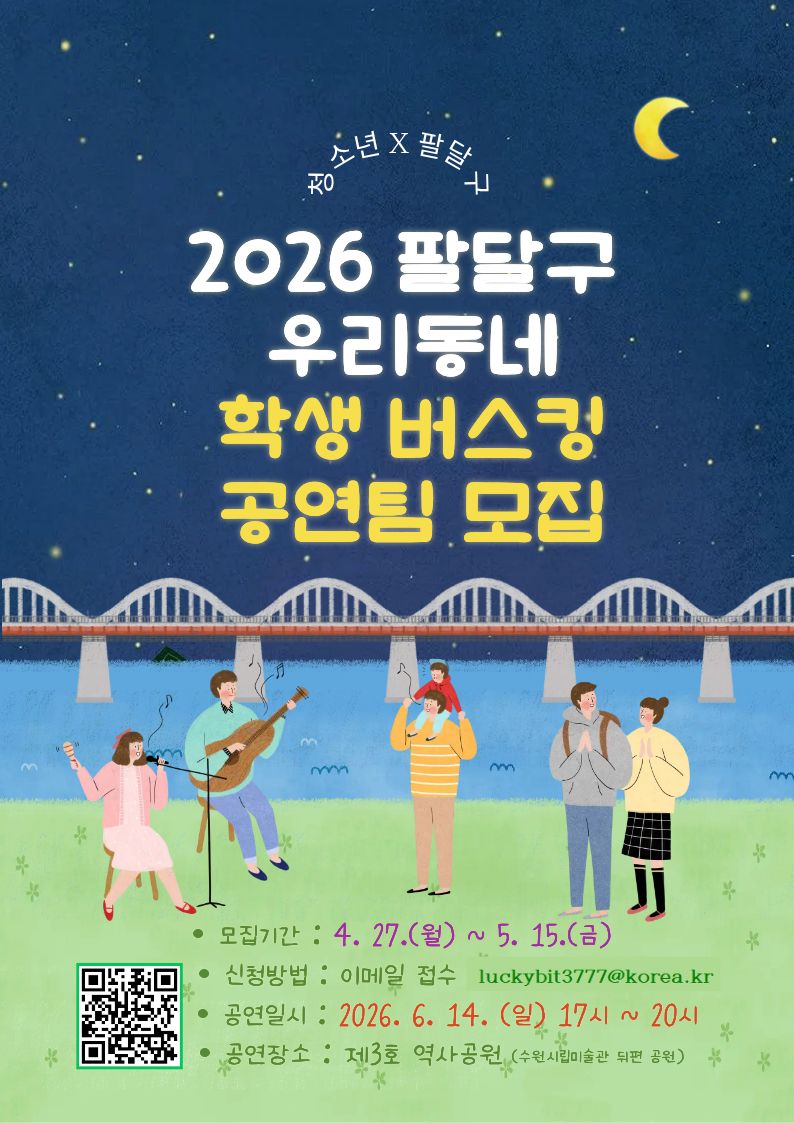 모집포스터